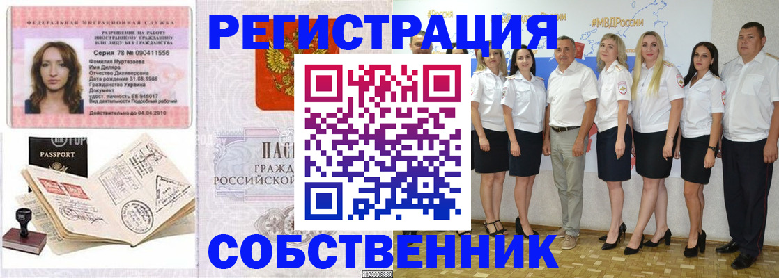 прописка ребенка в Киселёвске