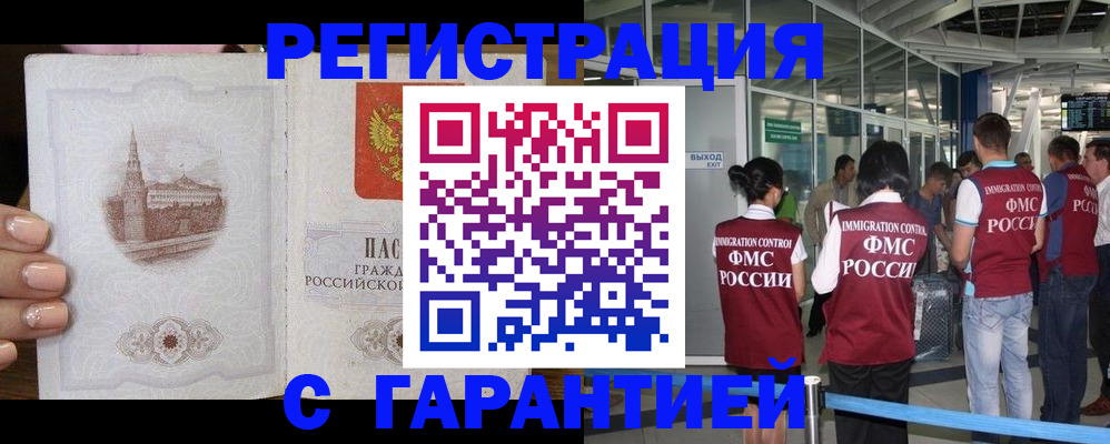 где прописаться в Киселёвске