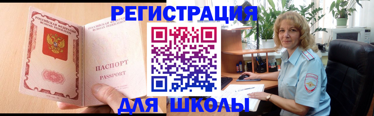 временная регистрация недорого в Киселёвске